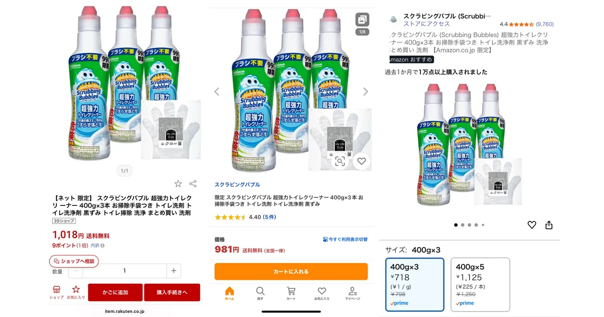 ネット通販はどこが安い？アマゾン・楽天・ヤフーを比較