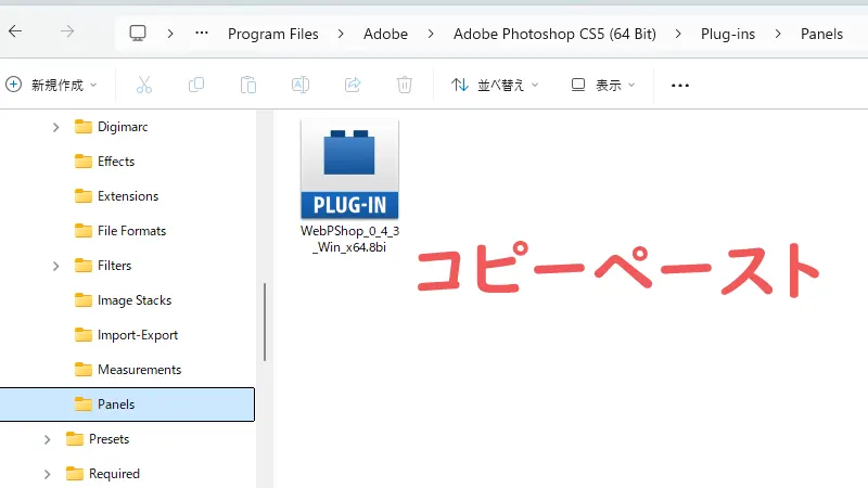 WebPShop プラグイン