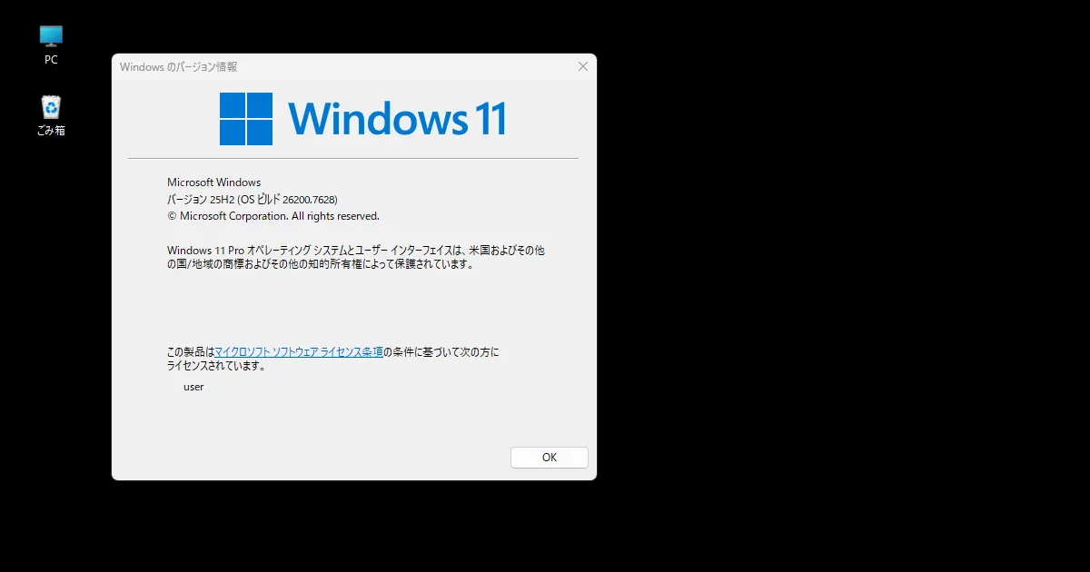 Windows11裏技アップデート後のキーボード不具合対策
