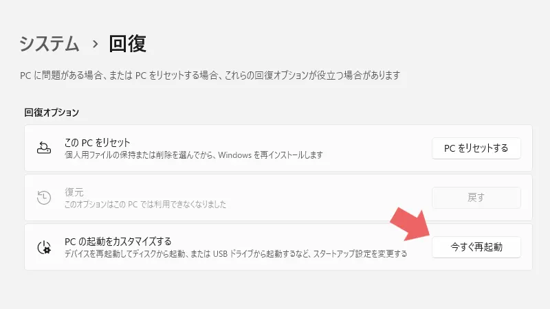 セキュリティソフトESET削除できない