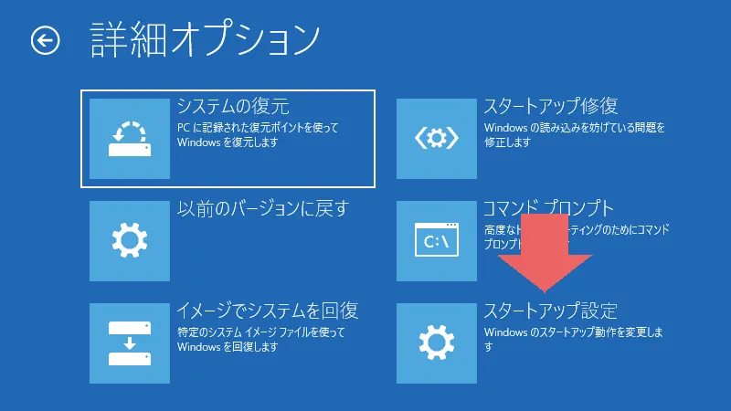 セキュリティソフトESET削除方法