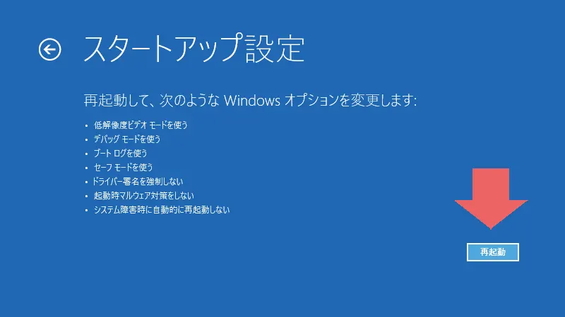 セキュリティソフトESETアンインストール方法